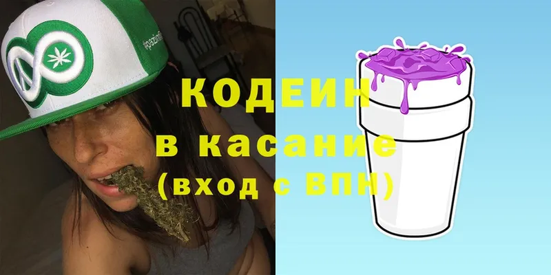 Codein Purple Drank  Алупка 