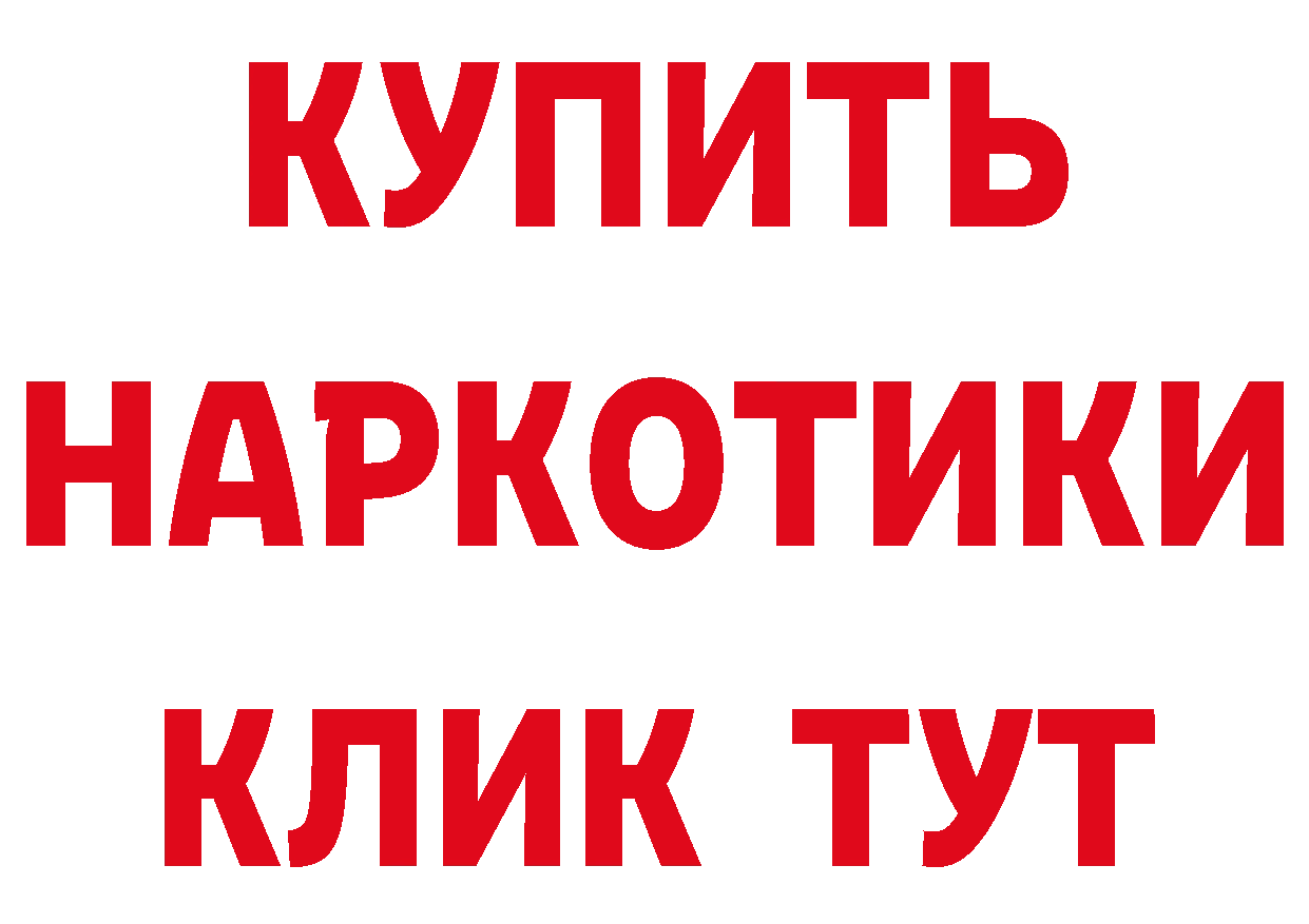 Бутират 99% онион дарк нет кракен Алупка