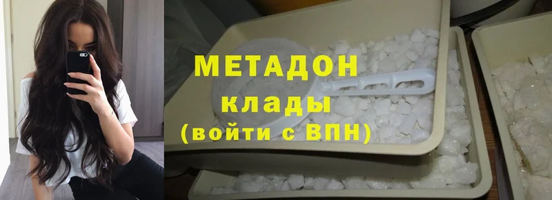 Метадон methadone  закладки  Алупка 