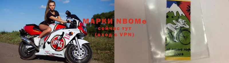 Марки 25I-NBOMe 1,5мг  площадка как зайти  Алупка 